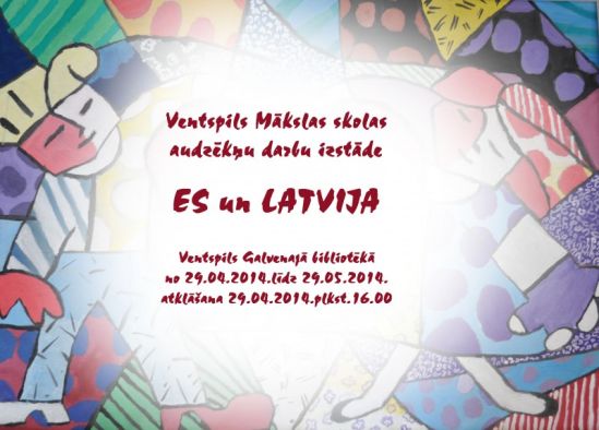 29.aprīlī, plkst.16.00 Galvenajā bibliotēkā atklās Ventspils Mākslas skolas audzēkņu darbu izstādi  "ES un LATVIJA".